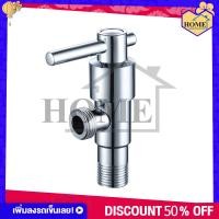 ราคา HOME ก๊อก ก๊อกฝักบัว วาล์วฝักบัว สแตนเลส ชุบโครเมี่ยม ขนาด4หุน 1 4 พร้อมส่ง (1791894428)