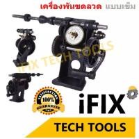 ราคา เครื่องพันขดลวด เครื่องพันคอยล์ พันมอเตอร์ พัดลม หม้อแปลง สีดำ แบบเข็ม พร้อมส่ง (18491655383)