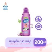 ราคา Narak แชมพูน่ารักมังคุด 200 มล แชมพูเด็กหอมๆ ยาสระผม (5203232222)