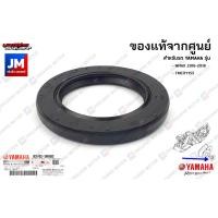 ราคา 931023080200 ซีลข้อเหวี่ยง ซีลน้ำมัน ซีลข้อเหวี่ยงข้างซ้าย YAMAHA NMAX 2016 2018 TRICITY155 (7423363649)