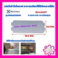 ราคา แผ่นไมก้าไมโครเวฟ ขนาด 12 5 4 6 cm สามารถเทียบใช้ได้ตามขนาดเดิม อะไหล่ ไมโครเวฟ ไมก้า (17441015457)