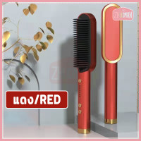 ราคา หวียืดผมไฟฟ้า ที่ม้วนผม หวีไฟฟ้า หนีบผม ที่หนีบผมพกพา เครื่องม้วนลอน หวีแปรงผมตรงไฟฟ้า Hair straightener เหมาะสำหรับผมฟู ผมแห้งชี้ฟูหวีหนีบผ (15805023922)