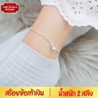ราคา สร้อยข้อเท้าเงิน ลายเต๋ากลมห้อยกระพรวน น้ำหนัก 2 สลึง ยาว 9 นิ้ว ชุบเงินแท้ 925 สินค้าขายดี (7170654745)