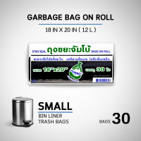 ราคา ถุงขยะจัมโบ้ ถุงขยะม้วนพร้อมเชือกมัดปากถุง มี 3 ขนาด (13689815268)