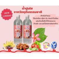 ราคา น้ำปูนใส น้ำปูนใสทำขนม น้ำปูนใสขวด น้ำปูนใสสำเร็จรูป สำหรับทำขนม ใช้ผสมกับเนื้อสัตว์ให้กรอบนาน ล้างผักล้างเนื้อสัตว์อาหารทะเล 1000 ML (15322792799)