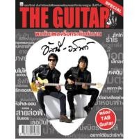 ราคา THE GUITAR รวมเพลงอัสนี วสันต์ (367544757)