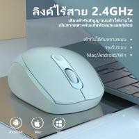 ราคา เมาส์ไร้สาย 2 4G wireless mouse macbook เมาส์ไร้สาย เมาส์สีชมพู Mouse wireless ดีลอุปกรณ์ไอทีใช้งานในออฟฟิศสุดคุ้ม (13008658854)