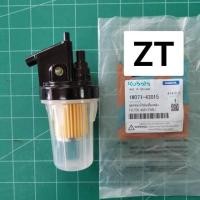 ราคา ชุดกรองโซล่า ZT ZT100 ZT110 ZT125 ZT140 ZT155 แท้ ชุดกรองน้ำมันเชื้อเพลิง ก๊อกน้ำมัน คูโบต้า ของแท้ 100 (7545404748)