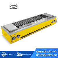 ราคา Gmax เตาปิ้งย่างไร้ควัน รุ่น SK Series หัวเตาอินฟราเรด เซรามิค แก๊ส (18535337636)