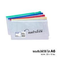 ราคา ซองซิป ซองซิปใส่เอกสาร A6 A5 A4 แพ็ค 10 ซอง มีช่องสอดบัตร ซองพลาสติกใส ซองซิปA4 กระเป๋าซิป WAKU (4700728287)