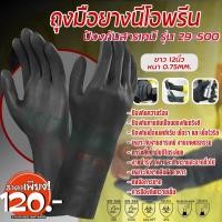 ราคา Ansell ถุงมือยางนีโอพรีนป้องกันสารเคมี รุ่น 29 500 เหมาะกับงานสารเคมี งานเกษตรกรรม การกลั่นน้ำมันปิโตรเลียม งานความเย็น 1คู่ แพ็ค พร้อมส่ง (10178688735)
