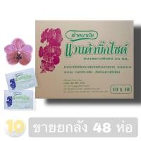 ราคา แวนด้า ผ้าอนามัยแบบห่วงบิ๊กไซด์ ขายยกลัง 48 ห่อ (9784920074)