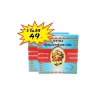 ราคา สบู่สมุนไพรกลั่นผสมบัวหิมะ 160g แพ็ค 2 ก้อน (18479799650)