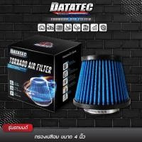 ราคา ของแท้100 กรองอากาศผ้า กรองเปลือย Datatec Tornado ปาก 2 5 ปาก 3 ปาก 4 ปาก 4 5 5 นิ้ว 6 นิ้ว ประหยัดน้ำมัน ใส่แล้วซิ่ง (7229440916)