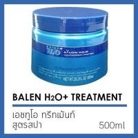 ราคา 500ml เอชทูโอ ทรีทเม้นท์ 500 มล ล้างสารเคมี ที่ตกค้างที่หนังศีรษะ และเส้นผมจากการทำสี ดัด ยืด H2O Treatment 500 ml (644432334)