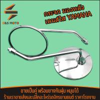 ราคา กระจก มองหลัง เลนส์ใส MIO FINO FILANO GRAND FILANO หลายรุ่น หมุนได้ ราคาต่อคู่ กระจกมอไซค์ (18849997506)