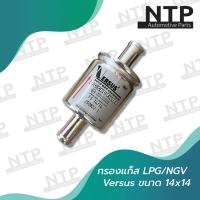 ราคา กรองแก๊ส LPG NGV Versus 12 12 มม 14 14 มม 16 16 มม กรองหม้อต้มระบบฉีด LPG NGV (18652881247)