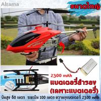 ราคา เฮลิคอปเตอร์ขนาดใหญ่ควบคุมระยะไกลเครื่องบินควบคุมระยะไกลเฮลิคอปเตอร์ลงจอดโดรนรุ่นผู้ใหญ่เด็กของเล่นของขวัญของเล่นเฮลิคอปเตอร์ (10143779548)