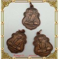 ราคา เหรียญหลวงพ่อสงฆ์ จันทสโร วัดเจ้าฟ้าศาลาลอย จ ชมพร รุ่นสุดท้ายปี 26 พระผู้ เชี่ยวชาญการเจริญสมถะและวิปัสสนากัมมัฎฐาน (7552230234)