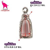 ราคา ช้างกระบี่ กรอบพระ ลายไทย ขร14 กรอบพระหลวงปู่ทวด ทะเลซุง กรอบพระเครื่อง กรอบพระสแตนเลส กรอบพระสวยๆ (3492022919)