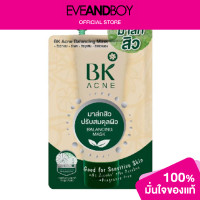 ราคา BK MASK Balancing Mask (12892729954)