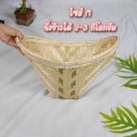 ราคา หวดนึ่งข้าวเหนียว ราคาถูก ที่หวดนึ่งข้าวเหนียวราคาส่ง (8016149737)