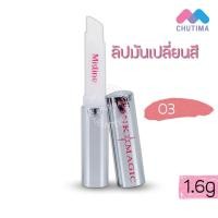 ราคา ลิปมัน มิสทิน พิ้งค์ แมจิก ไดมอนด์ ลิป Mistine Pink Magic Diamond Lip 1 6 g (7172944645)