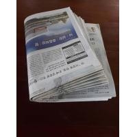 ราคา หนังสือพิมพ์ใหม่แบ่งขาย เกาหลี ถูกมากๆๆ 1 กิโล 35 บาท (8196613515)
