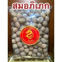 ราคา สมอพิเภก สมอภิเภก ลูกสมอภิเภก ลูกสมอพิเภก สมอพิเภกแห้ง สมุนไพรสมอพิเภก บรรจุ1โลราคา60บาท (10414450184)