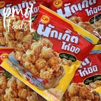 ราคา นักเก็ตไก่มินิ CP น้ำหนัก 200 กรัม (9659823027)