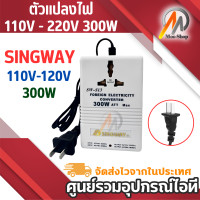 ราคา SINGWAY 300w Input 110 120V to Output 220 240V Or 220 240V to 110 120V Voltage Converter Transformer Travel Adapter Switch Step Up Down Power Suplly Electricity Voltage Change Socket Adaptor (44132851