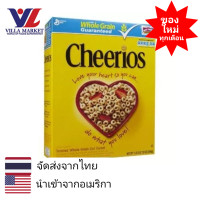 ราคา General Mills Cheerios Oat Cereal 252 g เจเนอรัลมิลเชริออสซีเรียลข้าวโอ๊ตอบกรอบ อาหารเช้า ซีเรียลธัญพืช อาหารเช้าเด็ก อาหารเช้าซีเรียล (412704907)