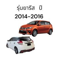 ราคา ผ้าคลุมรถยนต์ yaris ผ้าคลุมรถเก๋ง ผ้าคลุมรถ Toyota Yaris ตรงรุ่น ผ้าคลุมรถยาริส รุ่น 5 ประตู 2014 2023 สินค้าพร้อมจัดส่ง (16149695524)