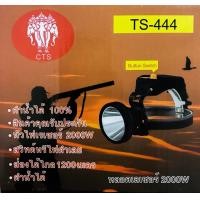 ราคา ไฟฉายคาดหัว รุ่นTS 444 ไฟฉายคาดหัวตาช้างสามเคียร ไฟฉายคาดหัวแรงสูง รุ่น TS 444 หลอด LED เลเซอร์ 2000 W (5054810736)