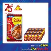 ราคา ฉั่วฮะเส็ง น้ำจิ้มไก่ซองจิ๋ว 11 กรัม 50 ชิ้น แพ็ค Chua Hah Seng Sweet Chilli Sauce แบบแพ็ค (1534854381)