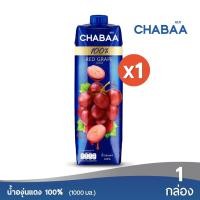ราคา CHABAA น้ำองุ่นแดง 100 1000 มล 1 กล่อง (15516354252)