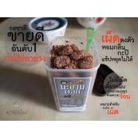 ราคา มะขามคลุกยายเเม้น รสกะปิปลาย่าง เนื้อเน้นๆ ไม่มีเม็ด มะขามคลุก (12535263175)