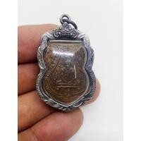 ราคา เหรียญหลวงพ่อกลั่น วัดพระญาติ รุ่นแรกปี 2469 พร้อมเลี่ยมกรอบเงินเก่า (17189619644)