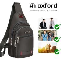 ราคา พร้อมส่ง OdeeShop กระเป๋า คาดอก กระเป๋าสะพายผช กระเป๋า ผ้า Oxford 3 ซิป SHENGAO ของแท้ OD808 (14454326498)