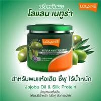 ราคา LOLANE Natura Treatment โลแลน เนทูร่า ทรีทเม้นท์หมักผม สูตรสำหรับ ผมแห้งเสีย500mlและ 250ml สีเขียว (1720946949)