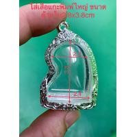 ราคา กรอบใส่รูปหล่อเสือ ตลับเงินแท้แกะลาย ใส่เสือแกะพิมพ์ใหญ่ (15784243658)