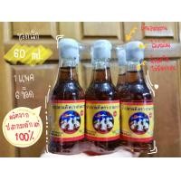ราคา น้ำปลา ตรา สามกระต่าย ขวดเล็ก 60 ml แบบแพค 6 ขวด (2698524585)
