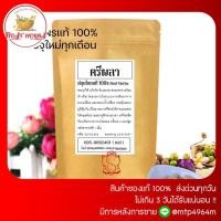 ราคา BestHerbs สมุนไพรตรีผลา สินค้า OTOP ของแท้100 บรรจุ 100 เม็ด (16614348235)
