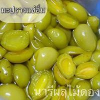 ราคา มะปรางแช่อิ่ม เปรี้ยวหวาน มะประาง ผลไม้ดอง ผลไม้แช่อิ่ม กรอบ อร่อย กลิ่นหอม ทานเพลิน สะอาด ราคาถูก วัตถุดิบคุณภาพ Nareepollamaidong (16470268996)