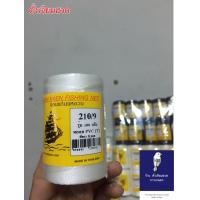 ราคา ด้ายไนล่อนหลอด ด้ายหลอดสานแห เบอร์ 2 3 4 6 9 12 ตราเรือใบ (16711312893)