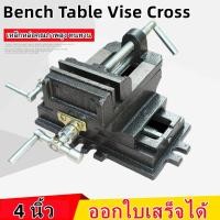 ราคา แท่นจับชิ้นงานสองชั้น ปรับได้สองทิศทางแกนxและแกนy 4 นิ้ว Bench Table Vise Cross สไลด์เจาะกดรองโลหะมิลลิ่งผู้ถือเครื่องมือช่างเครื่อง vise Workshop Fixture เครื่องมือ (16566242435)