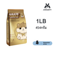 ราคา Jonsanty อาหารหนูแฮมเตอร์ สำหรับทุกสายพันธุ์ หนูแฮมเตอร์ ไจแอนท์ หนูโรโบ หนูแคระ (10138064162)