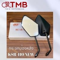 ราคา กระจกมองหลัง ข้างซ้าย ขวา เกรดA KAWASAKI KSR 110 NEW คาวาซากิ 110 นิว (18114559320)