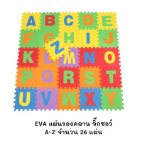 ราคา ถูกที่สุด Hellomom แผ่นรองคลาน จิ๊กซอว์ 30x30 ซม EVA Pazzle mat ABC กขค สัตว์ ตัวเลข ยานพาหนะ แผ่นรองคลานจิ๊กซอว์ แผ่นโฟมปูพื้นกันกระแทก โฟมปูพื้น (9463635746)