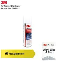 ราคา 3M ผลิตภัณฑ์หล่อลื่นอเนกประสงค์ ขนาด 200 มล 3M Multi Purpose Lubricant Spray แถม พรบ สูญญากาศ (764718320)